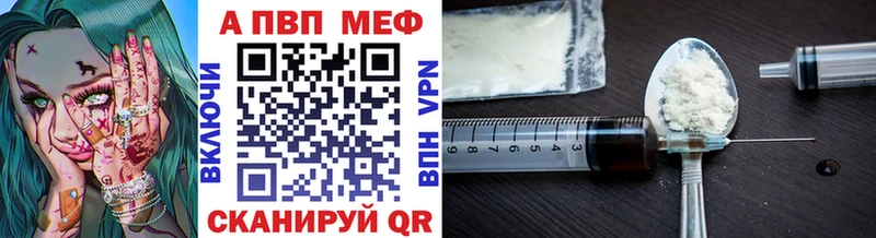 Альфа ПВП кристаллы  где продают   Бронницы 