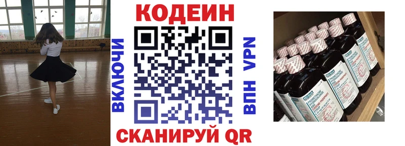 продажа наркотиков  Бронницы  Codein напиток Lean (лин) 