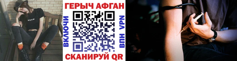 Героин Афган  где найти   Бронницы 