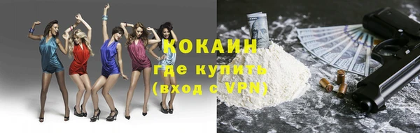 кокаин премиум Каменск-Шахтинский