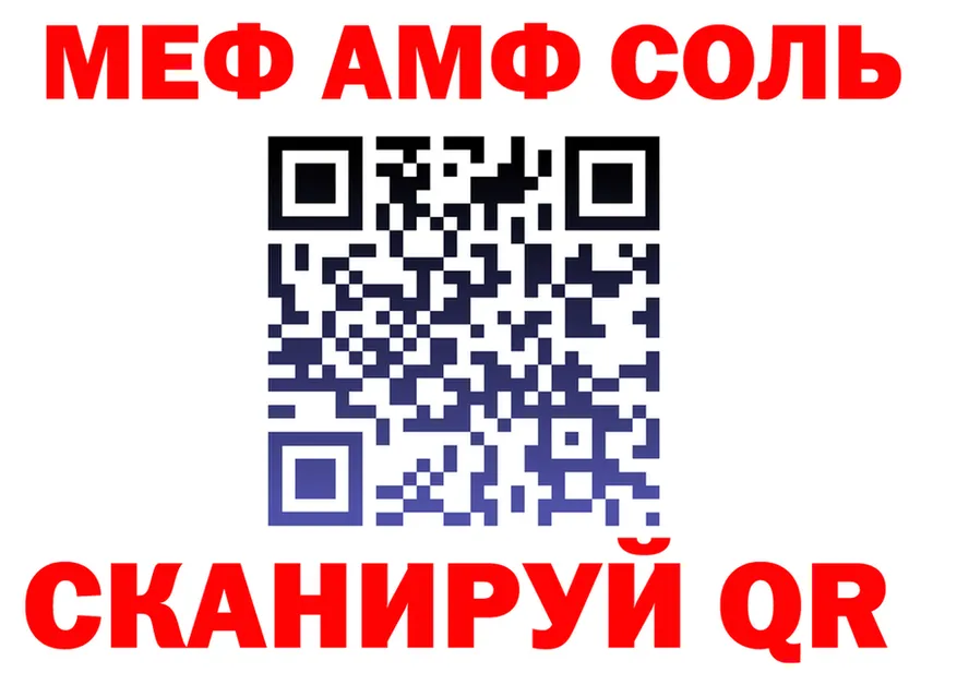 АМФ 98% сайт shop mega Бронницы
