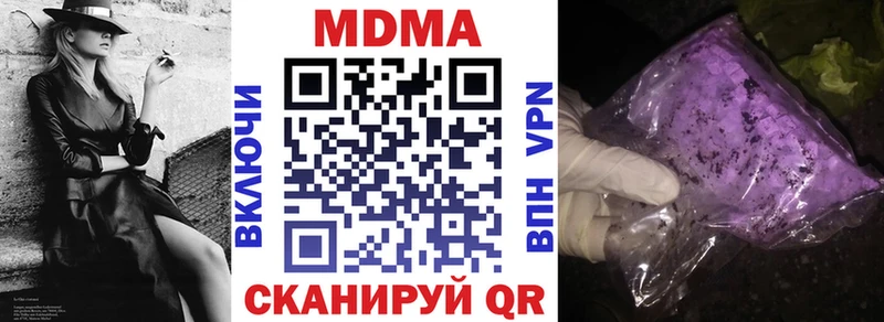 МДМА кристаллы  Бронницы 