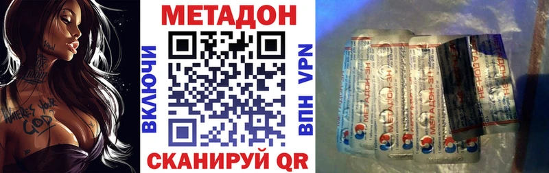 МЕТАДОН белоснежный  Бронницы 