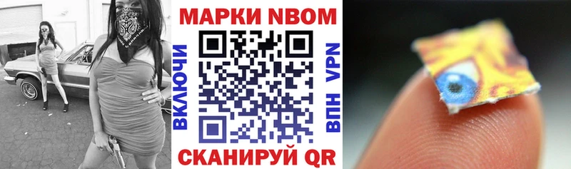 Марки NBOMe 1500мкг  Бронницы 